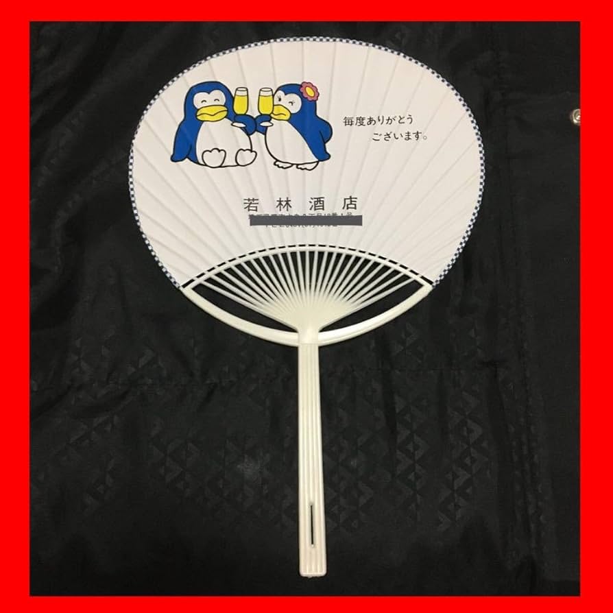 Amazon.co.jp: 当時物 昭和レトロ ノベルティ うちわ 団扇